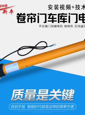 杜亚向日葵 管状电机卷帘门车库门卷帘门 遮阳棚内置垂直提升电机