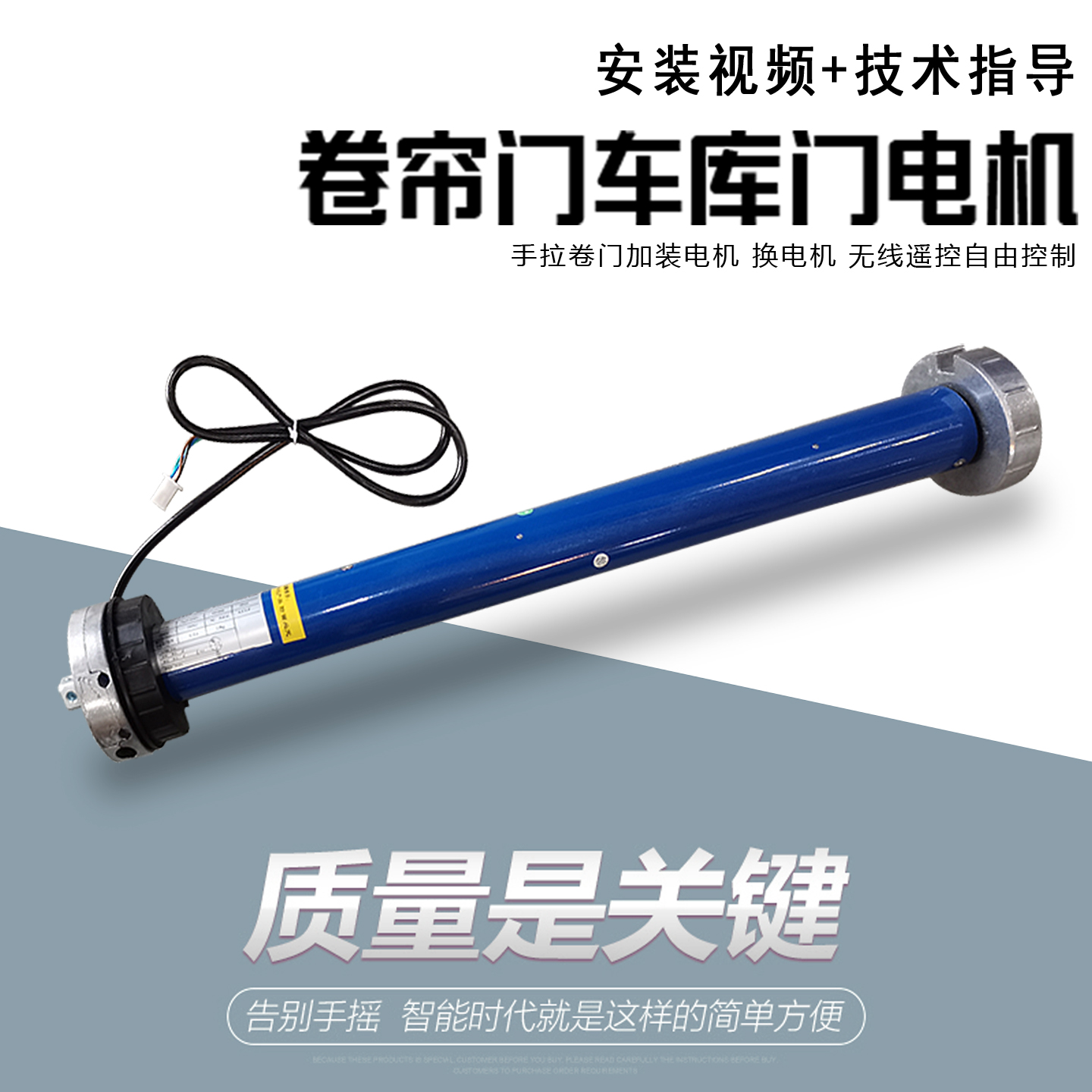 通用管状电机车库卷门换电机改装