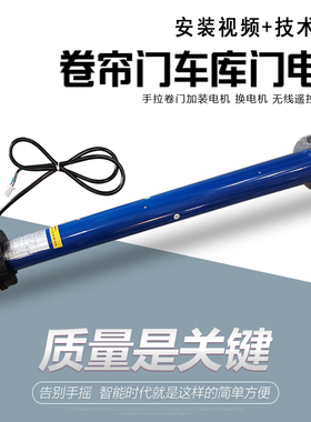 【可开票】管状电机电动门卷门国瑞遥控器铝合金电动遥控铜芯电机