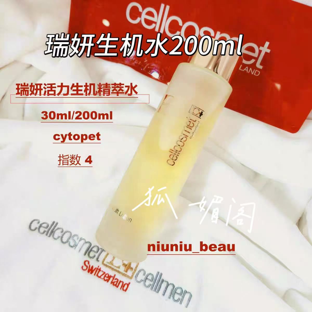 现货瑞妍活力生机精粹水中标30ml  200ml嫩弹提亮紧致27年效期