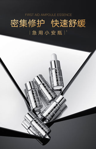 REPACELL/瑞铂希德国密集修护小安瓶精华液25ml