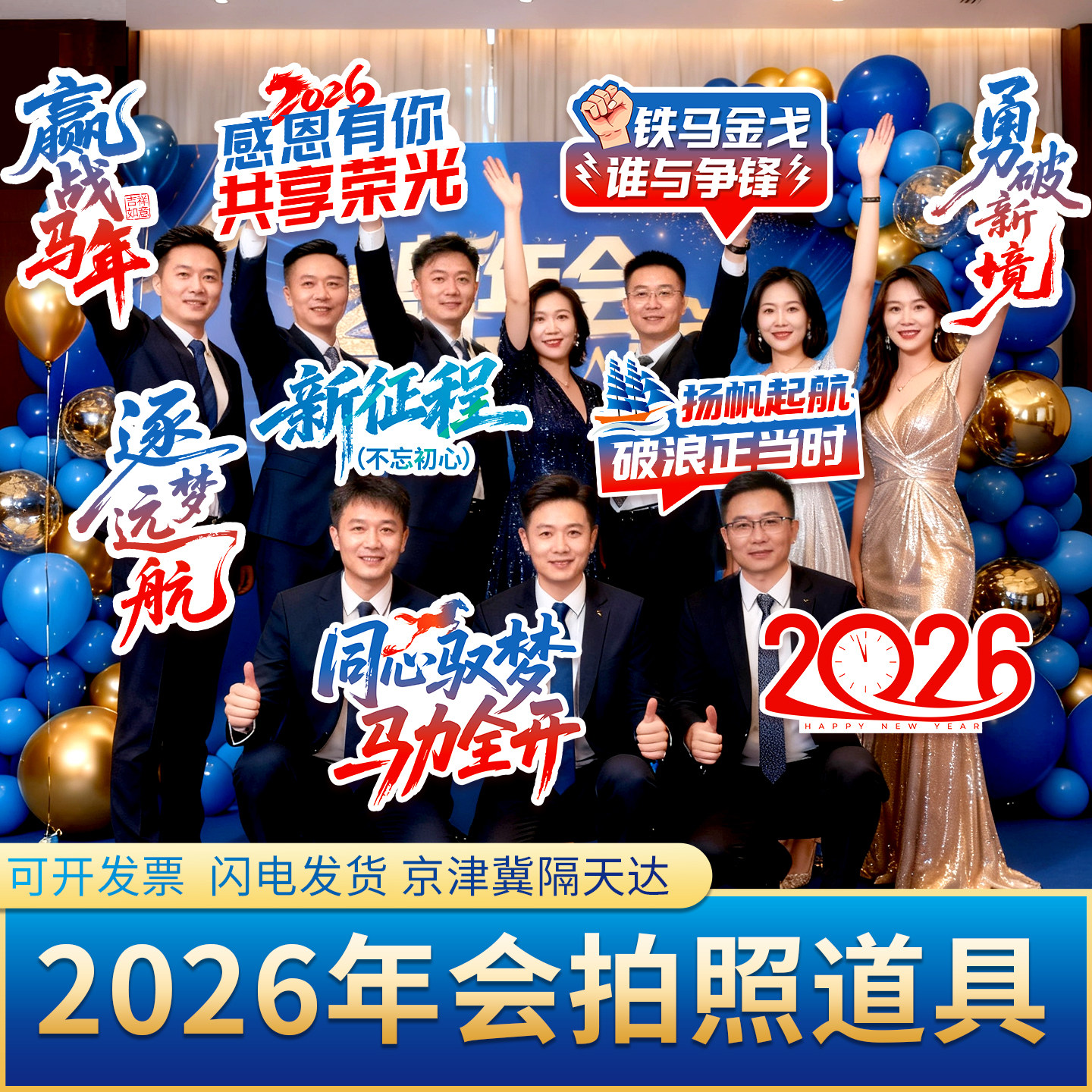 2026新年马年手举牌氛围布置手持牌活动装饰拍照留念打卡道具KT板,节庆用品/礼品,节日装扮用品,淘宝优惠券,粉丝福利购,淘宝优惠卷