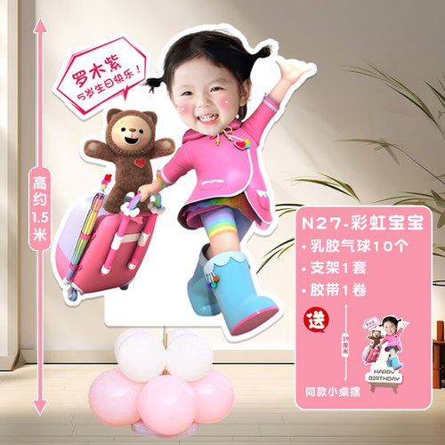 大头人形迎宾宝宝周岁定制kt板