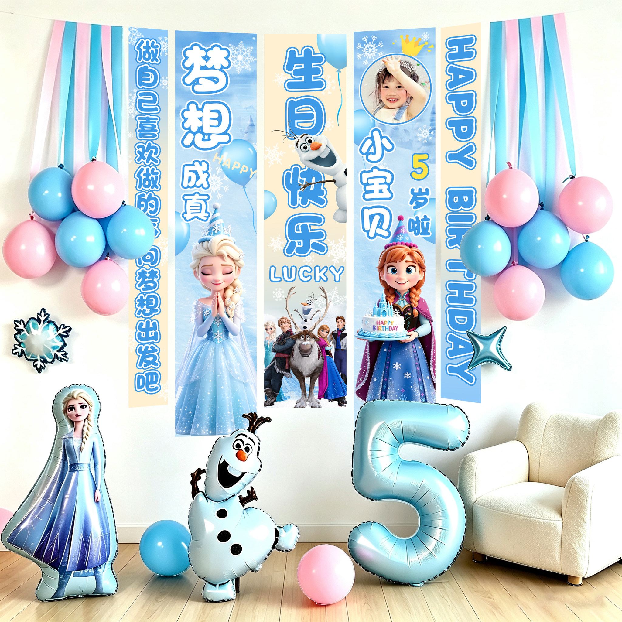 冰雪奇缘画布定制公主生日派对布置装饰气球场景主题艾莎女孩爱莎