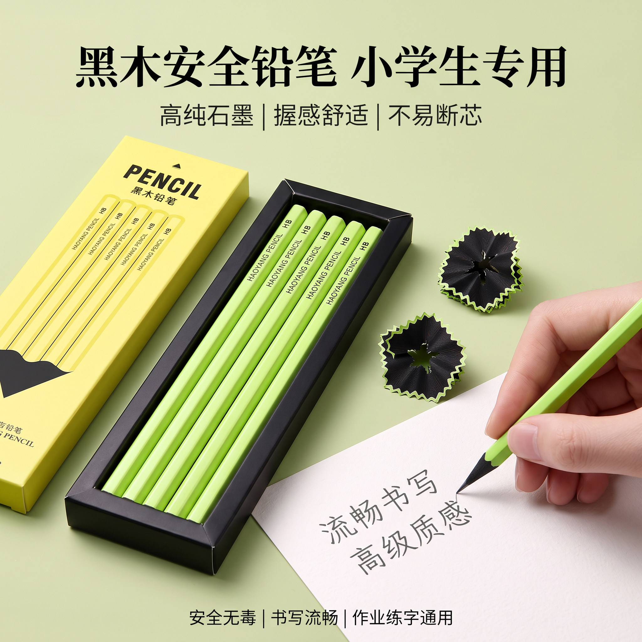五毒高密度石墨铅笔不易断不刮纸