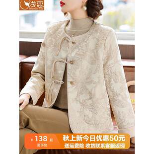 妈妈新中式短外套中年女装春装2025新款中老年春秋洋气中国风上衣