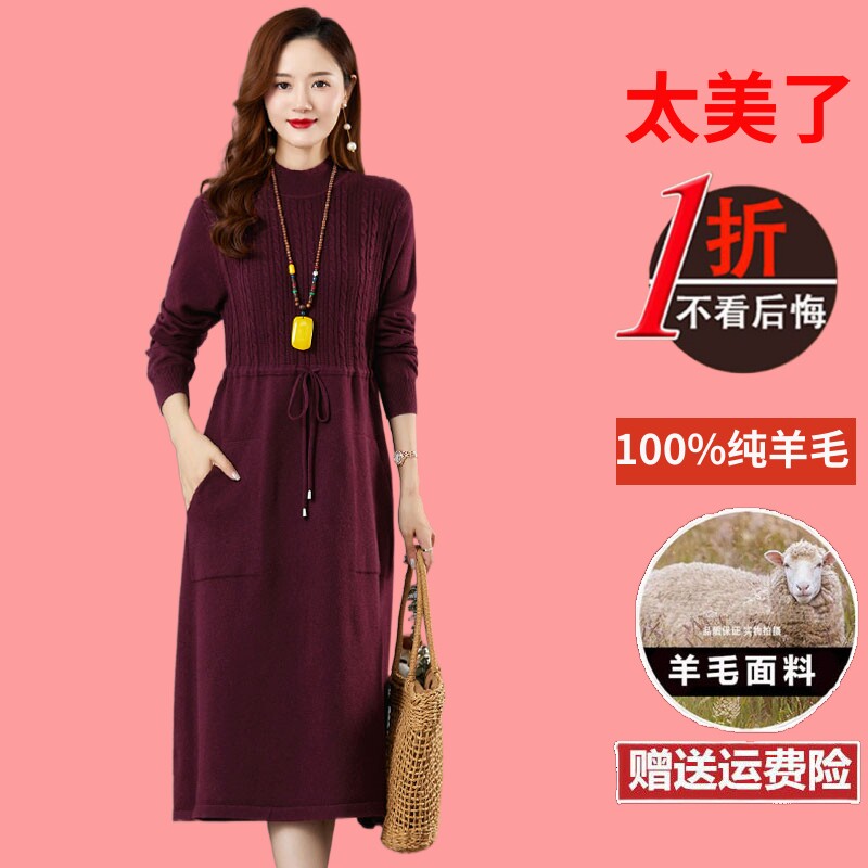妈妈洋气大码羊毛连衣裙女2023年秋冬新款遮肚气质宽松毛衣裙过膝