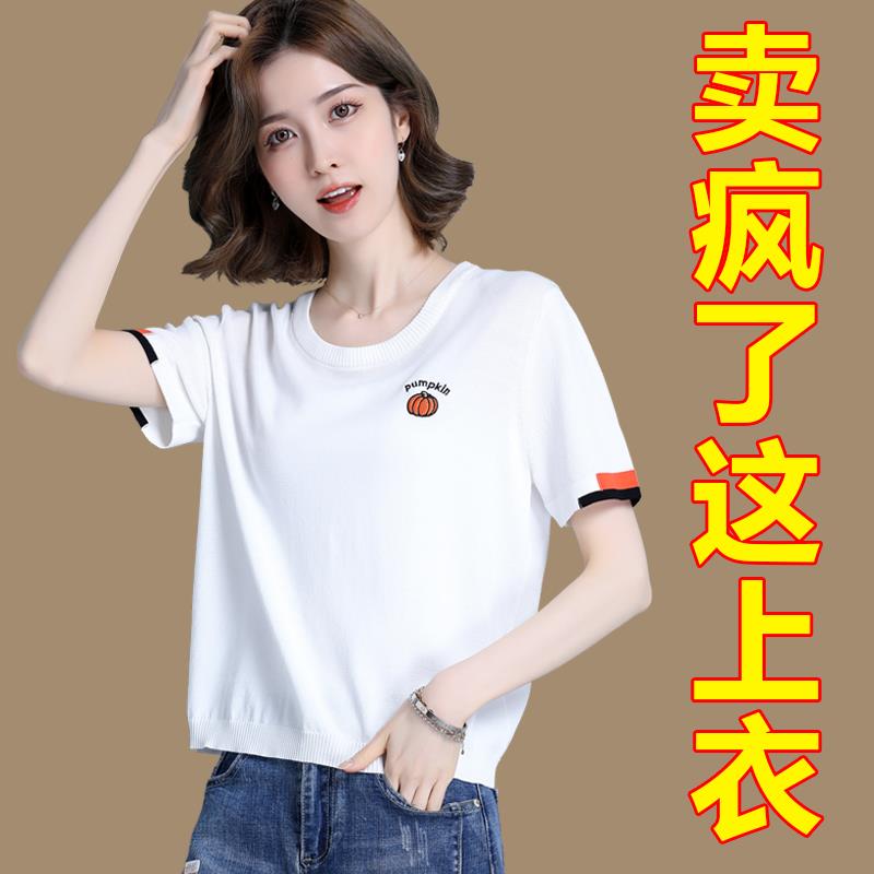 配阔腿裤的上衣夏冰丝短袖t恤女宽松配裙子2025年新款半袖针织衫