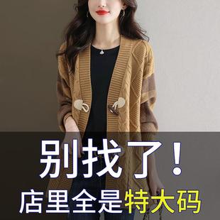 胖mm春秋特大码外搭羊毛针织开衫女宽松200斤中长款高端毛衣外套