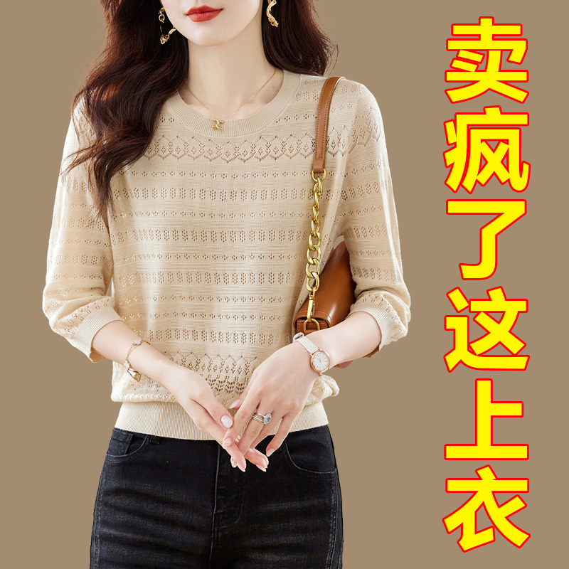 薄款针织衫中袖女上衣七分袖毛衣