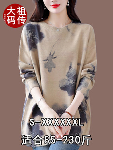 特大码羊绒毛衫中长款宽松遮肚妈妈毛衣200斤洋气针织衫时髦女装