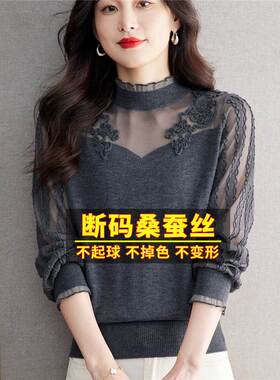 桑蚕丝长袖t恤蕾丝网纱针织打底衫内搭洋气小衫女设计感小众上衣