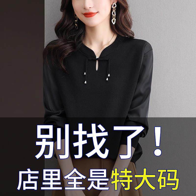 大码春秋装女胖mm旗袍领毛衣遮肚子显瘦上秋冬内搭冰丝针织打底衫