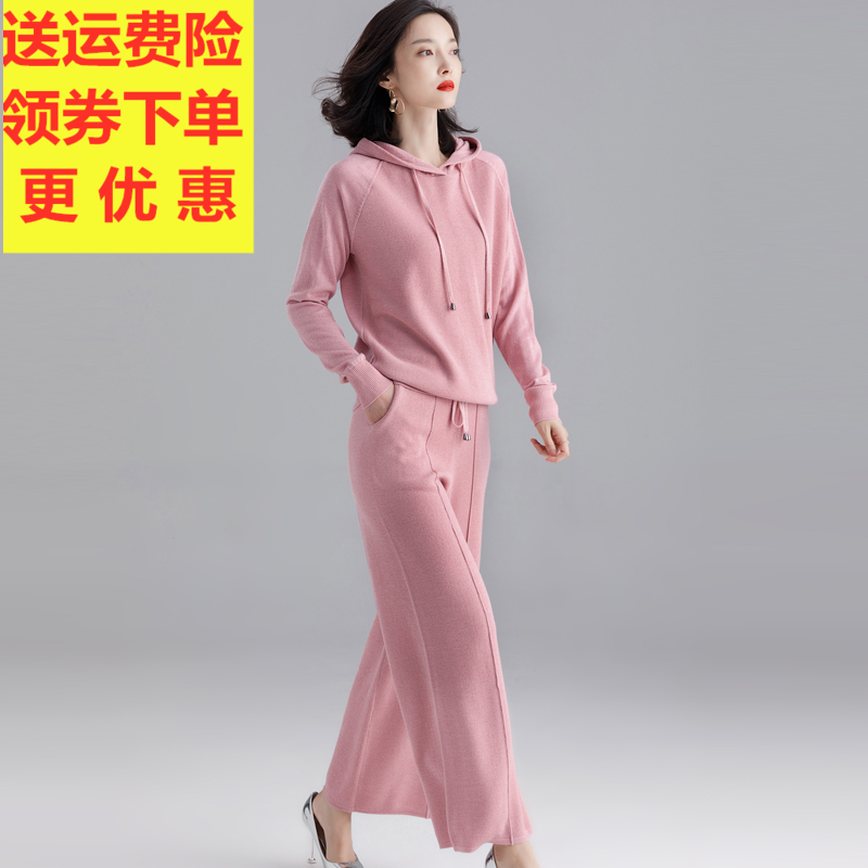 羊毛针织套装女秋季2023新款时尚高端休闲卫衣羊绒阔腿裤两件套