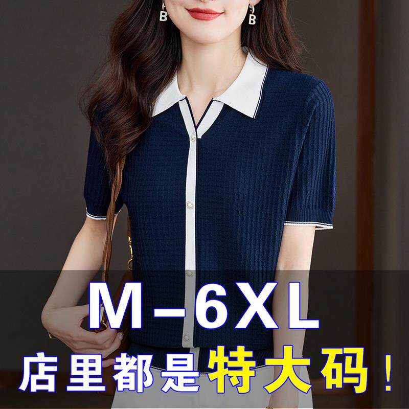 胖mm夏季大码宽松遮肚子显瘦冰丝v领短袖T恤女薄款针织上衣200斤