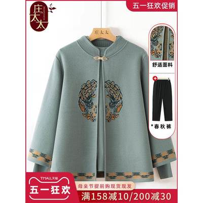奶奶春秋装外套中老年人女装妈妈秋季针织两件套装老人老太太毛衣