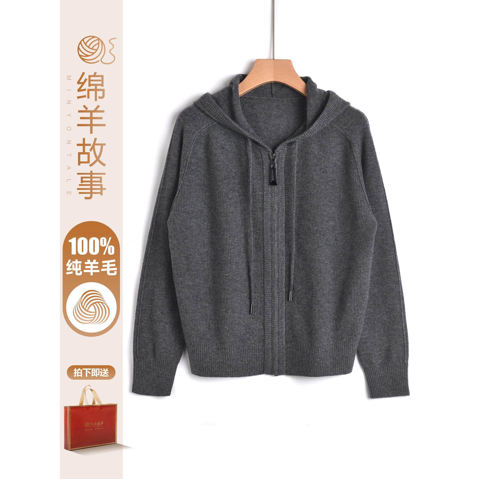 毛衣开衫针织外套女2025春秋新款拉链连帽上衣妈妈装100%纯羊毛衫