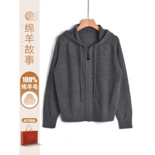 毛衣开衫针织外套女2025春秋新款拉链连帽上衣妈妈装100%纯羊毛衫