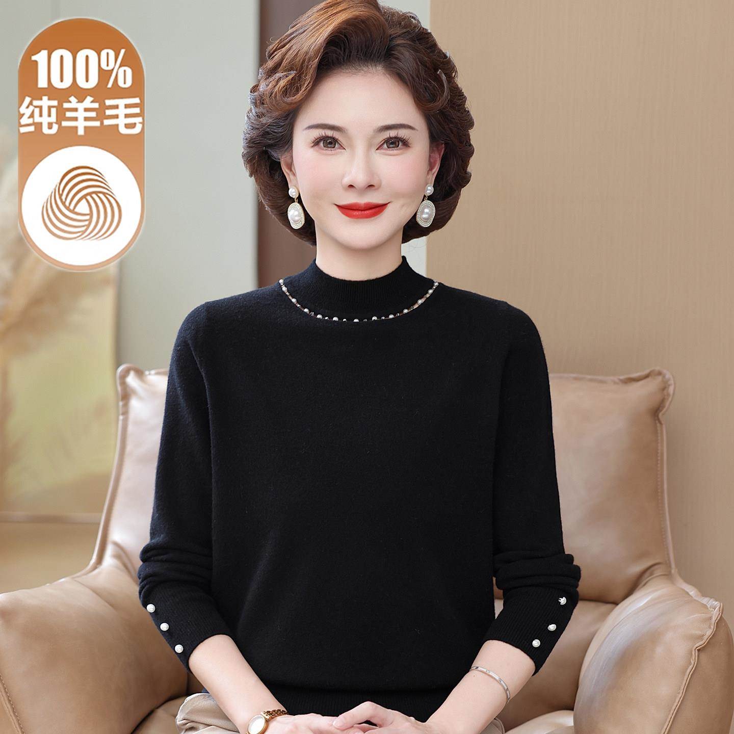 100%纯羊毛衫时尚妈妈秋冬毛衣中年妇女半高领打底衫中老年羊绒衫