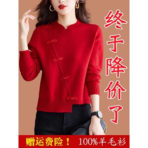 鄂尔多斯市短款羊毛衫女小个子2025新款红色盘扣羊绒打底毛衣秋冬