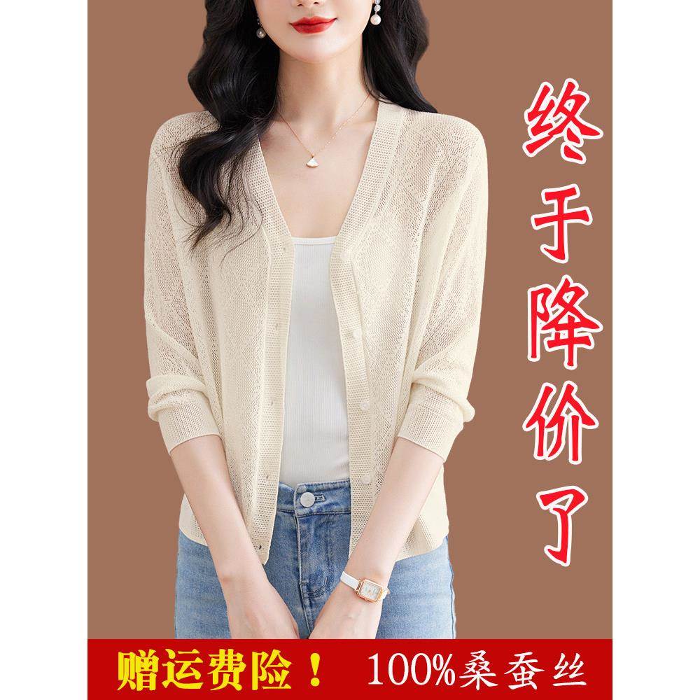 鄂尔多斯市冰丝针织开衫外套女夏季薄款配裙子披肩真丝小外搭罩衫