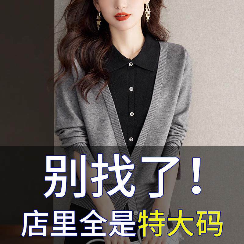 胖mm春秋特大码毛衣女宽松假两件显瘦上衣秋冬内搭针织打底羊毛衫