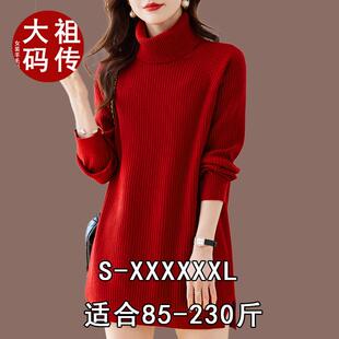 200斤大码女装加厚羊绒衫中长款红色高领毛衣宽松黑色羊毛打底衫