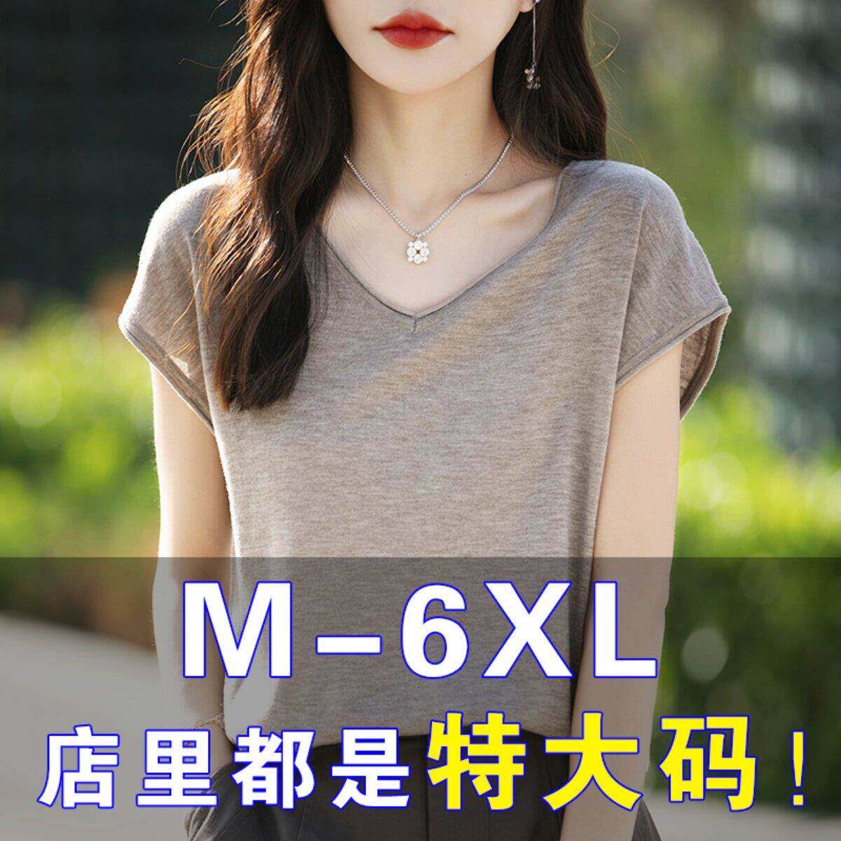 胖mm夏季大码冰丝短袖t恤女遮肚子显瘦v领上衣洋气纯色薄款针织衫