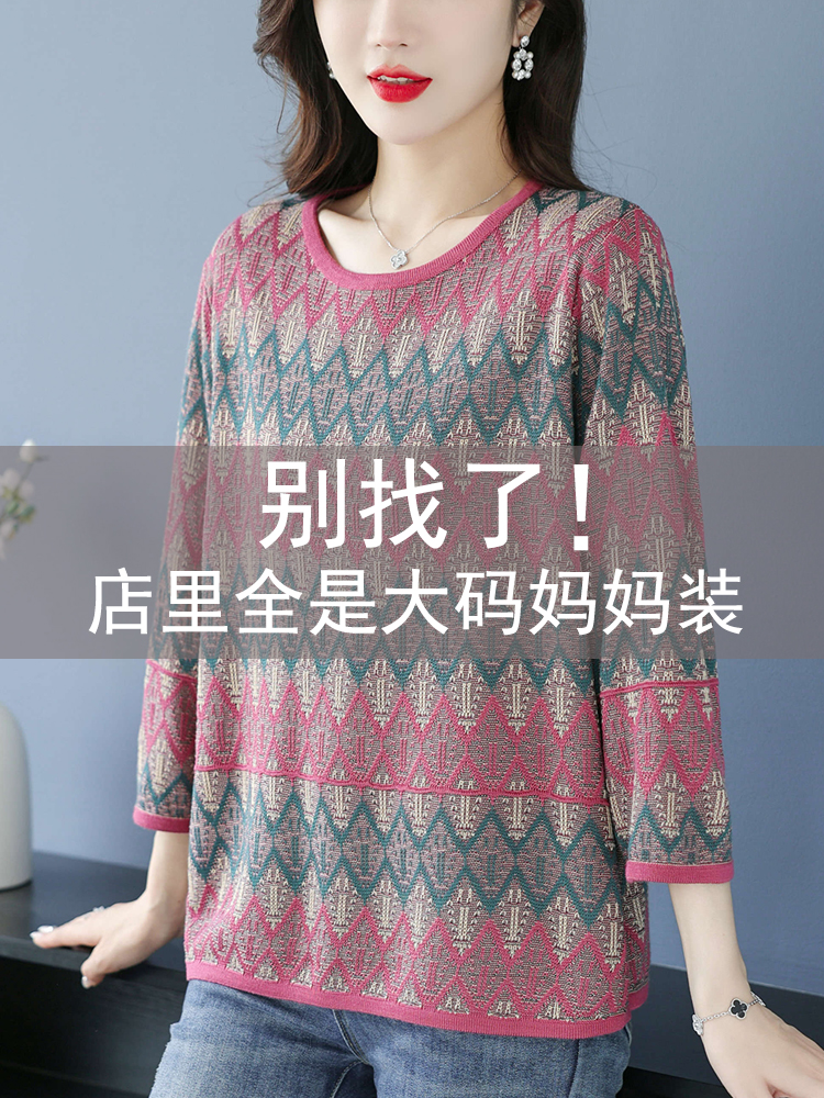 妈妈装桑蚕丝针织衫女夏季新款宽松遮肚特大码薄款七分袖打底上衣