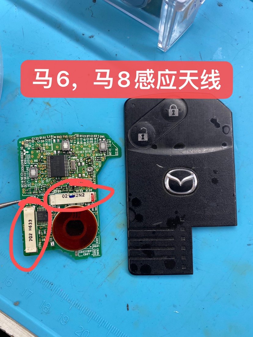 马自达6卡片遥控器702H感应天线智能钥匙无感应维修702高低频天线