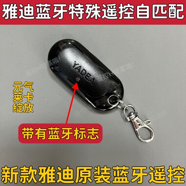 雅迪电动车全丢可匹配增配蓝牙
