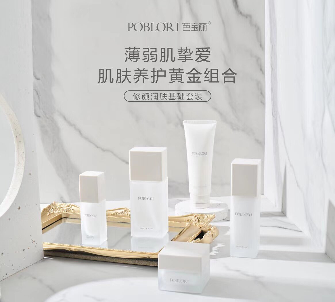 芭宝丽修颜安肤舒缓补水护肤套装