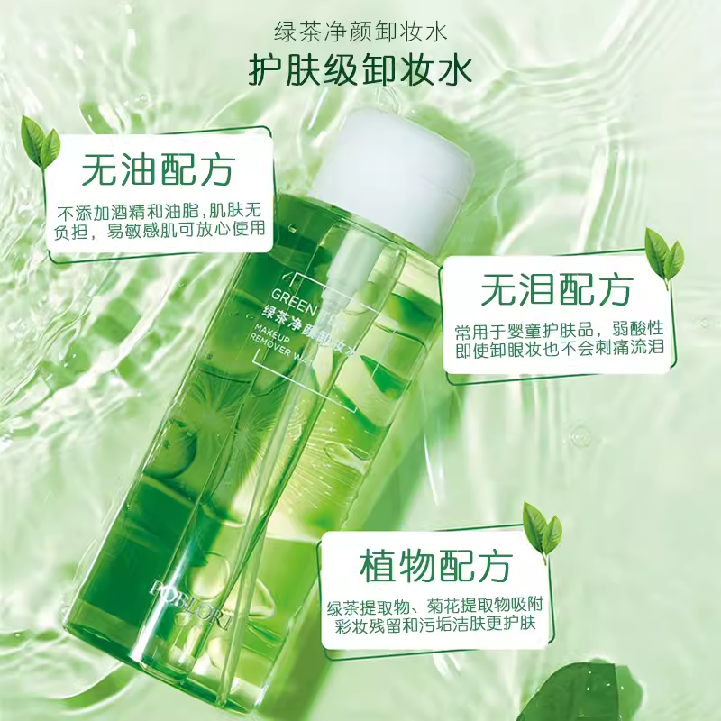 芭宝丽绿茶净颜卸妆水液正品眼唇脸三合一深层清洁毛孔温和不刺激