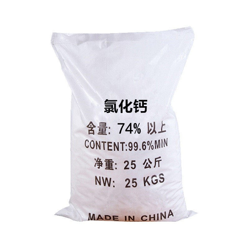 厂家直销94无水氯化钙干燥剂凝固剂除湿剂制冷剂刺球状工业25公斤 - 实物图