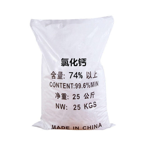 厂家直销94无水氯化钙干燥剂凝固剂除湿剂制冷剂刺球状工业25公斤