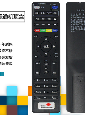 坤博牌适用于中国联通创维网络机顶盒遥控器 E900V21D E900V21C/E