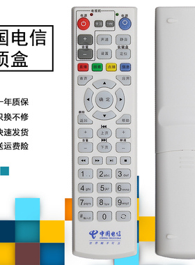 纽源适用于中国电信华为EC1308 EC2108 EC2106V1机顶盒遥控器
