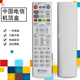 纽源适用于中国电信华为EC1308 EC2106V1机顶盒遥控器 EC2108