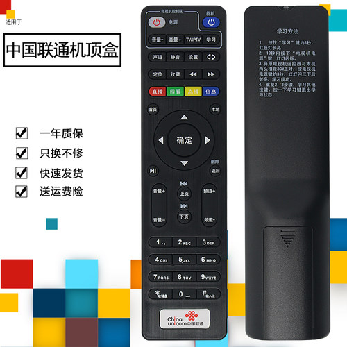 智能网络机顶盒遥控器纽源