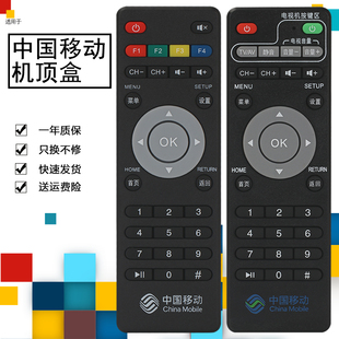 MG101机顶盒遥控器 MG100 纽源适用于中国移动 新魔百和盒M101