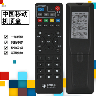 纽源适用于中国移动新魔百和HM201 E900V21C机顶盒遥控器 M301H