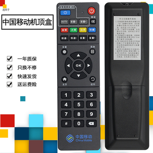 B860A V1.1机顶盒遥控器 B760HV2 纽源适用于中国移动中兴ZXV10