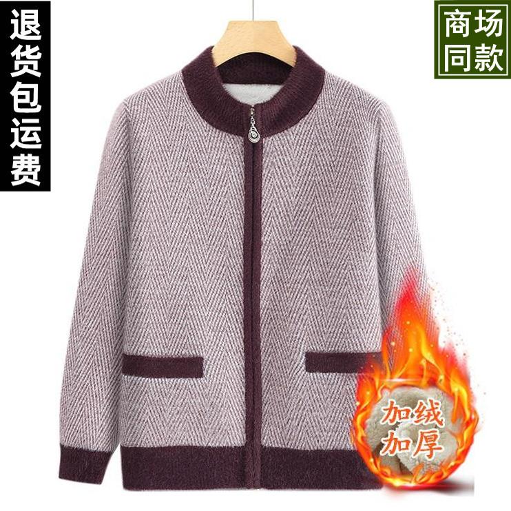 福太太加绒毛衣开衫女针织奶奶装