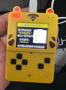 ESP32小游戏机 编程学习 官方后台没了需自己二次开发 研究价