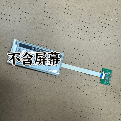24P墨水屏通用转接板 配排针排线 兼容24p上下接 已开源