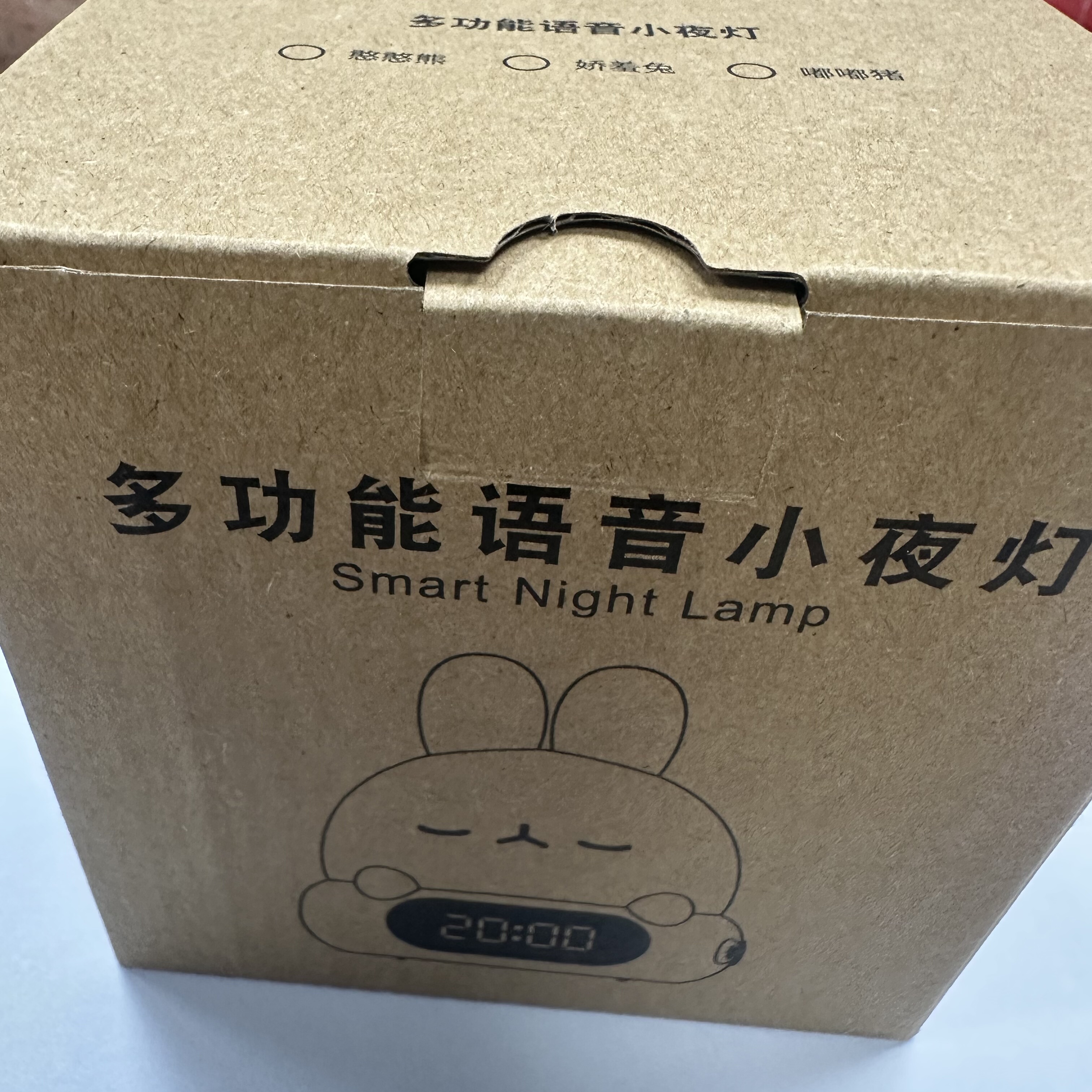 必买 高端多功能语音控制小夜灯 带语音遥控 可控空调电视 全新