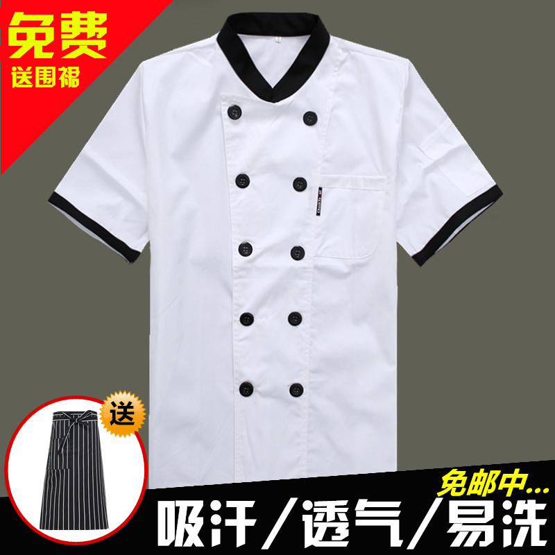 Tenue de cuisinier en coton - Ref 1908077 Image 1