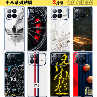 努比亚彩膜贴纸细磨砂后盖背膜