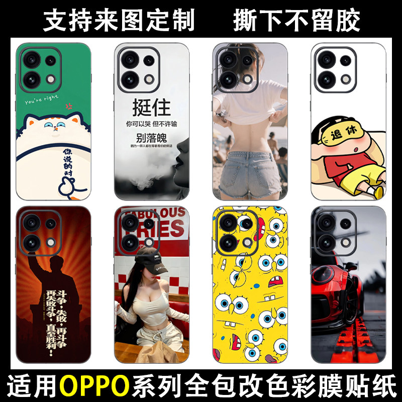 适用于OPPO Reno16/15手机彩膜贴纸reno12/13/14pro细磨砂通用保护贴K12/13全包边不留胶背膜findx8背贴贴纸