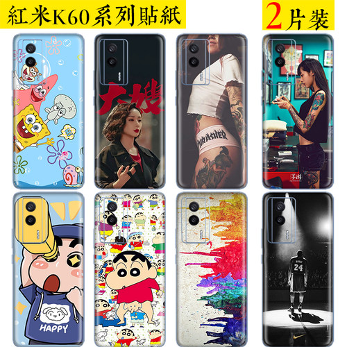 37°红米系列细磨砂彩膜后盖贴纸